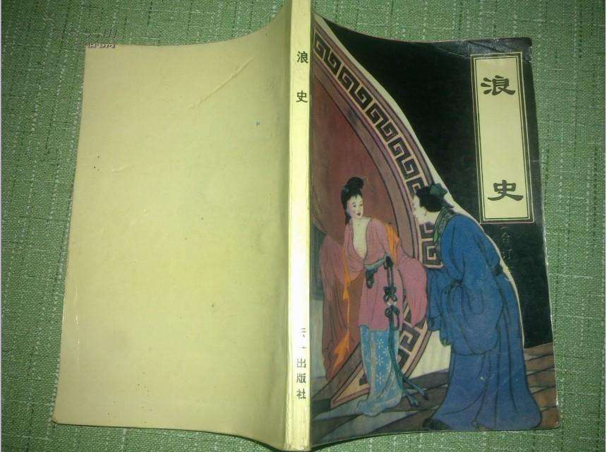 古代被列为禁书的书有哪些,古代哪些书是禁书