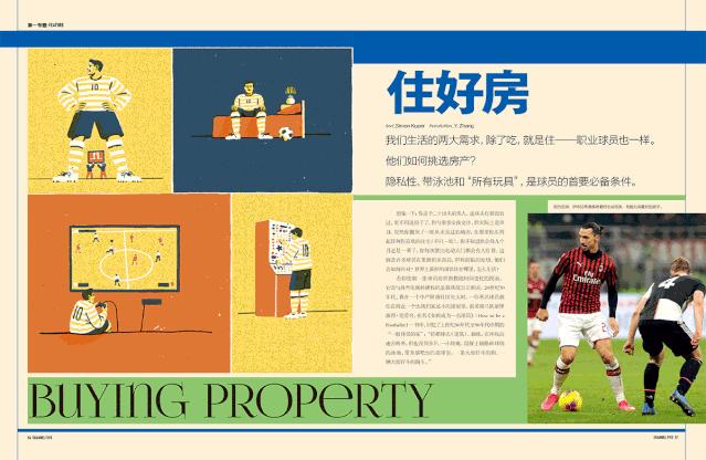 【推介】《第5频道》2/3月合刊|科比·布莱恩特