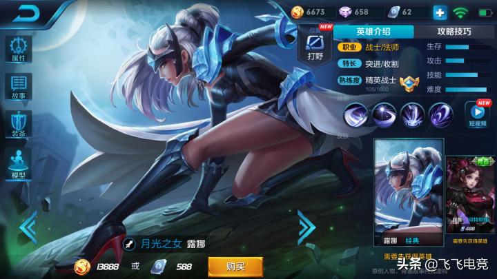 王者荣耀露娜怎样秀,露娜千场