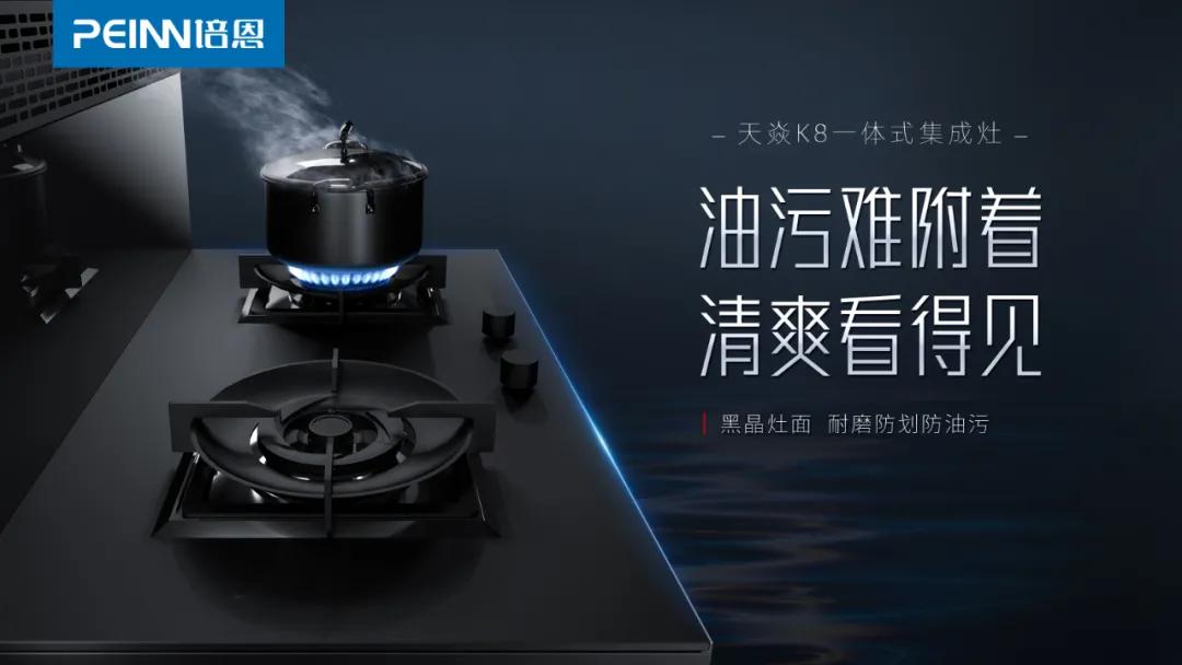 培恩左烤右蒸集成灶k8测评,培恩集成灶天焱k8