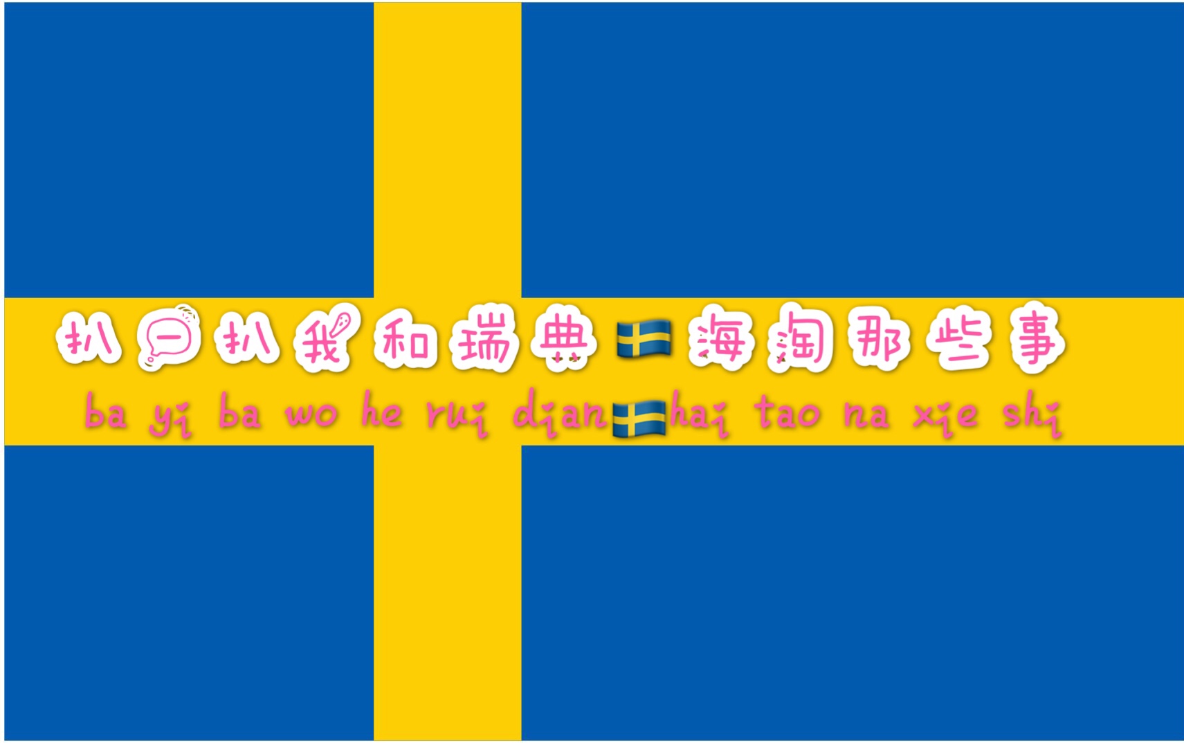 海淘怎么找转运公司,海淘转运仓推荐