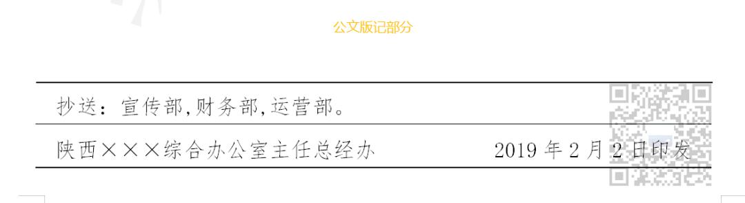 公文主体部分必备的格式要素,税务公文格式的组成要素