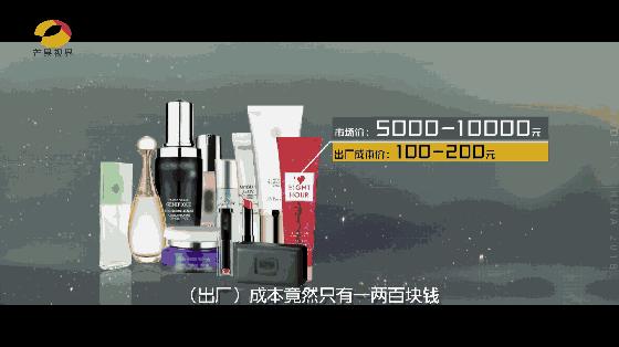 紧急提醒!售价3980,成本价80,你被坑过吗?