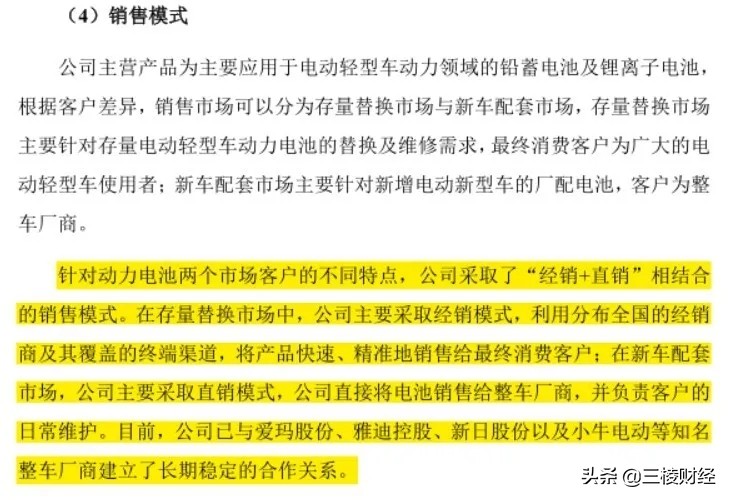 天能电池销售无固定底薪,天能电池厂真实评价