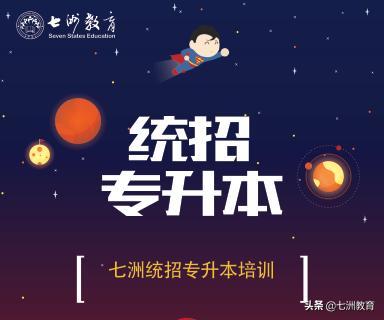 南充专升本英语培训机构,南充专升本培训地点