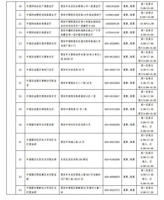 乒乓球全运会决赛票,2023乒乓球全国锦标赛门票