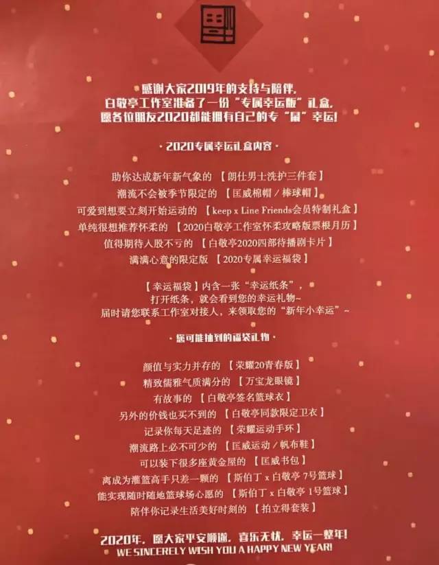 明星春节时期送礼物,明星春节礼物推荐