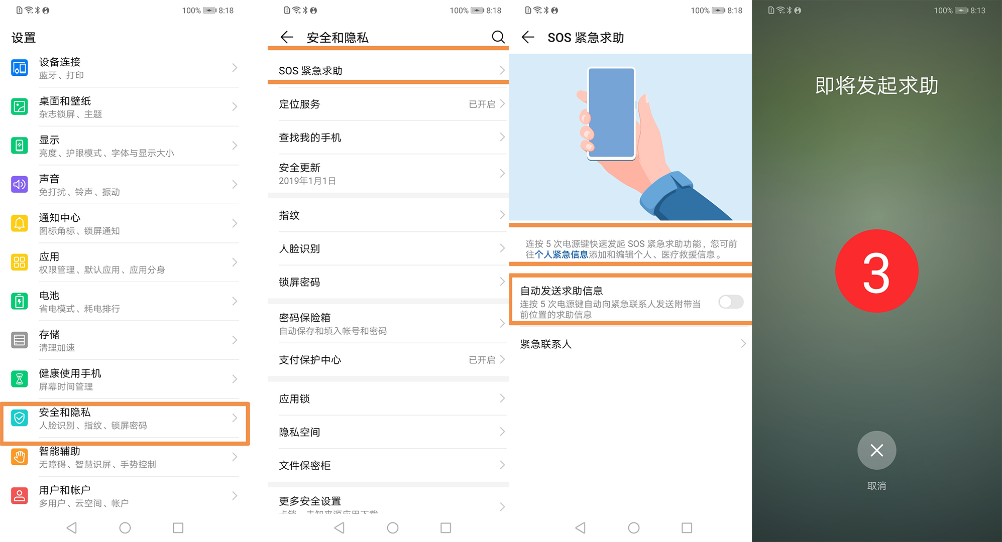 华为s30手机熄屏显示时间怎么设置,华为手机息屏设置方法大全