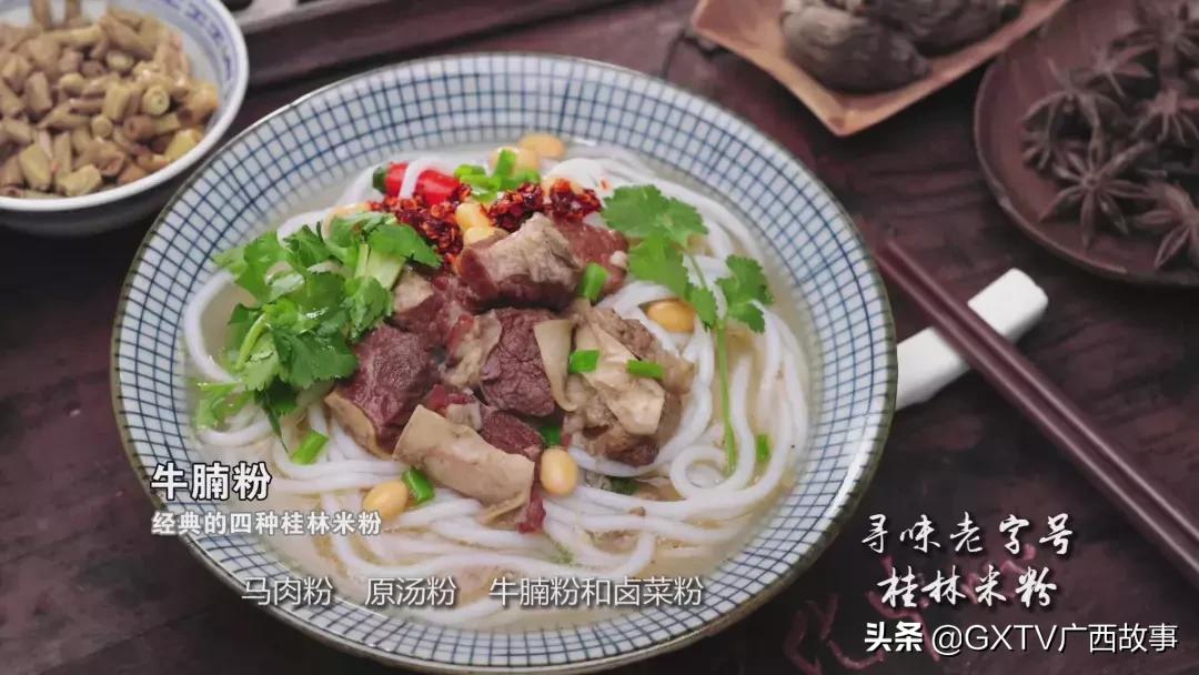 来聊聊桂林米粉的当今情况