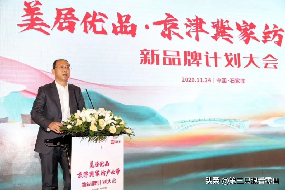 拼多多推出新品牌计划,拼多多扶植品牌