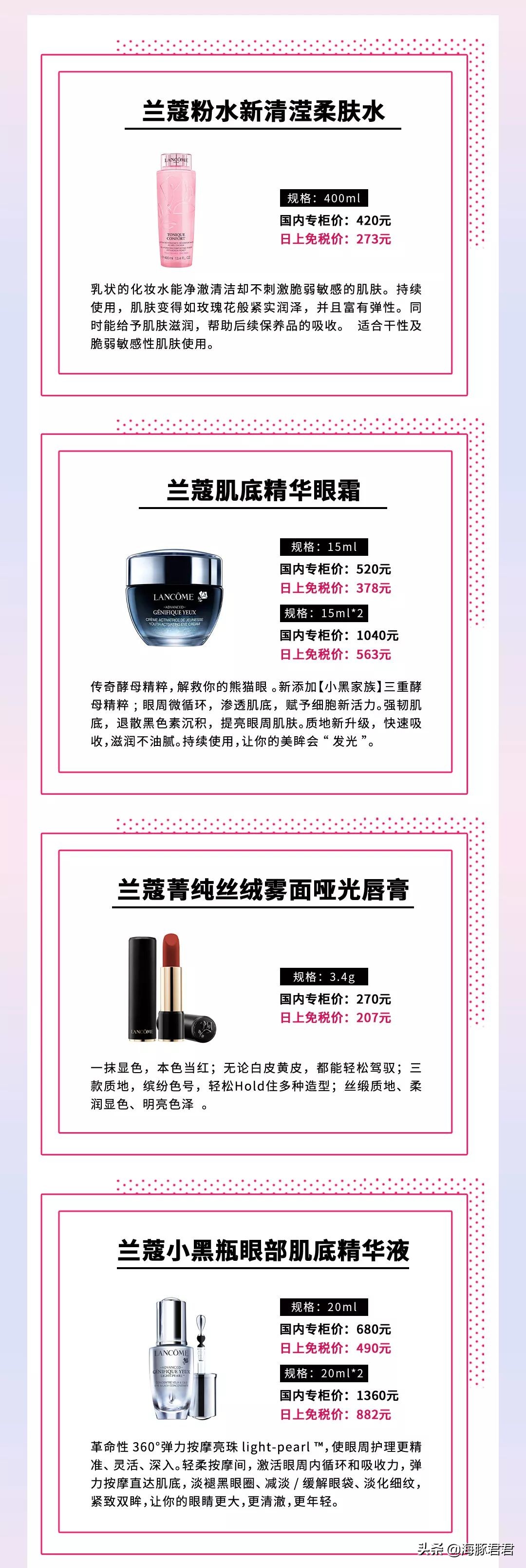 lancome兰蔻晚霜价格,lancome兰蔻菁纯卓颜日霜50ml