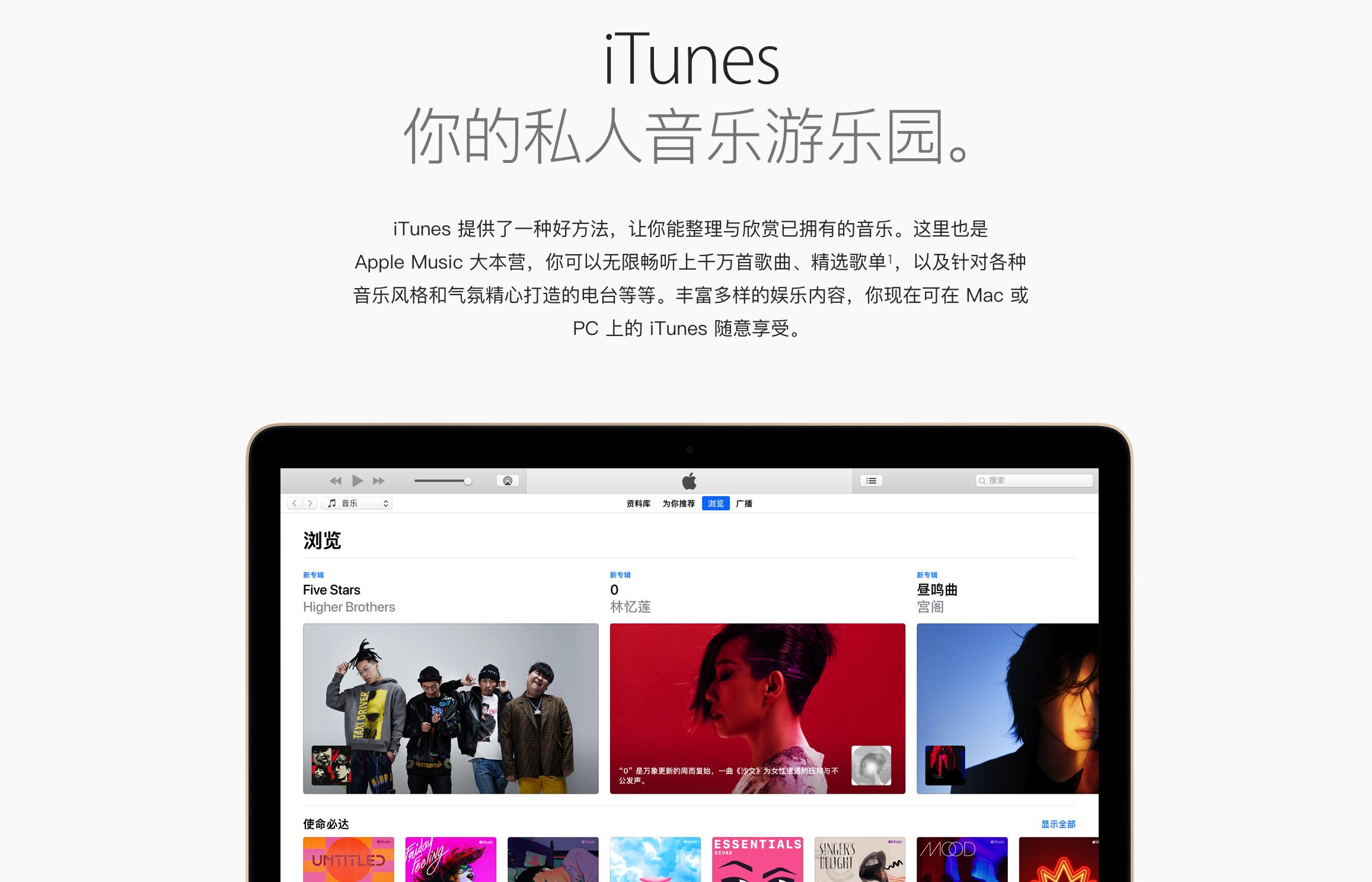 什么是苹果MFiT认证？或许是AppleMusic音质好的原因