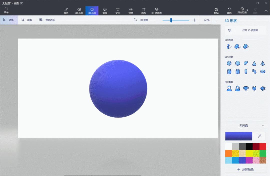 用ppt做3d效果图,如何用ppt做一个炫酷的小视频