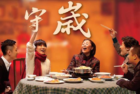 守岁凝聚浓浓故乡之情,故乡的记忆