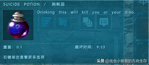 「虫虫小爸爸」ArkEternal,LiveVersion——永恒MOD药水详解