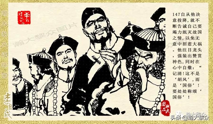 瀚大黎众连环画李自成第八册下,瀚大黎众连环画李自成第四册上