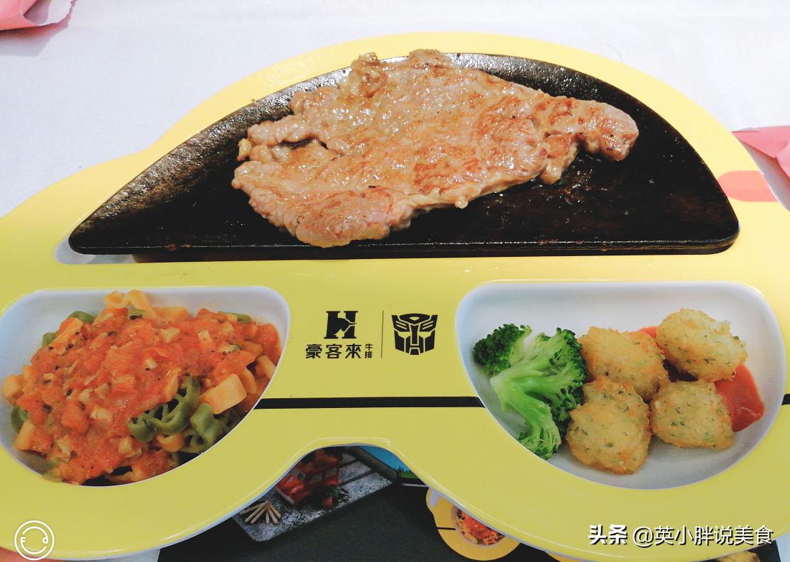 豪客来儿童嘟嘟牛排价格,杭州豪客来儿童嘟嘟牛排多少钱