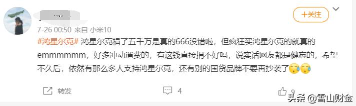 鸿星尔克打脸测评,真实测评鸿星尔克致敬一代