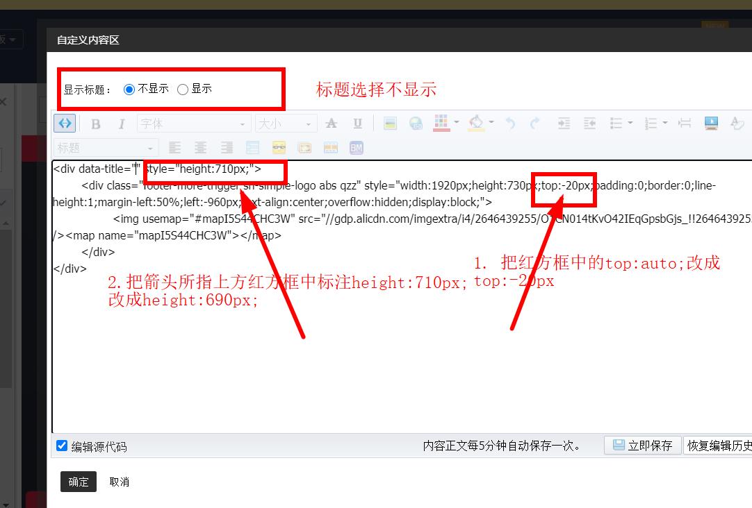 淘宝店铺pc端全屏首页装修教程,淘宝店铺全屏首页怎么装修