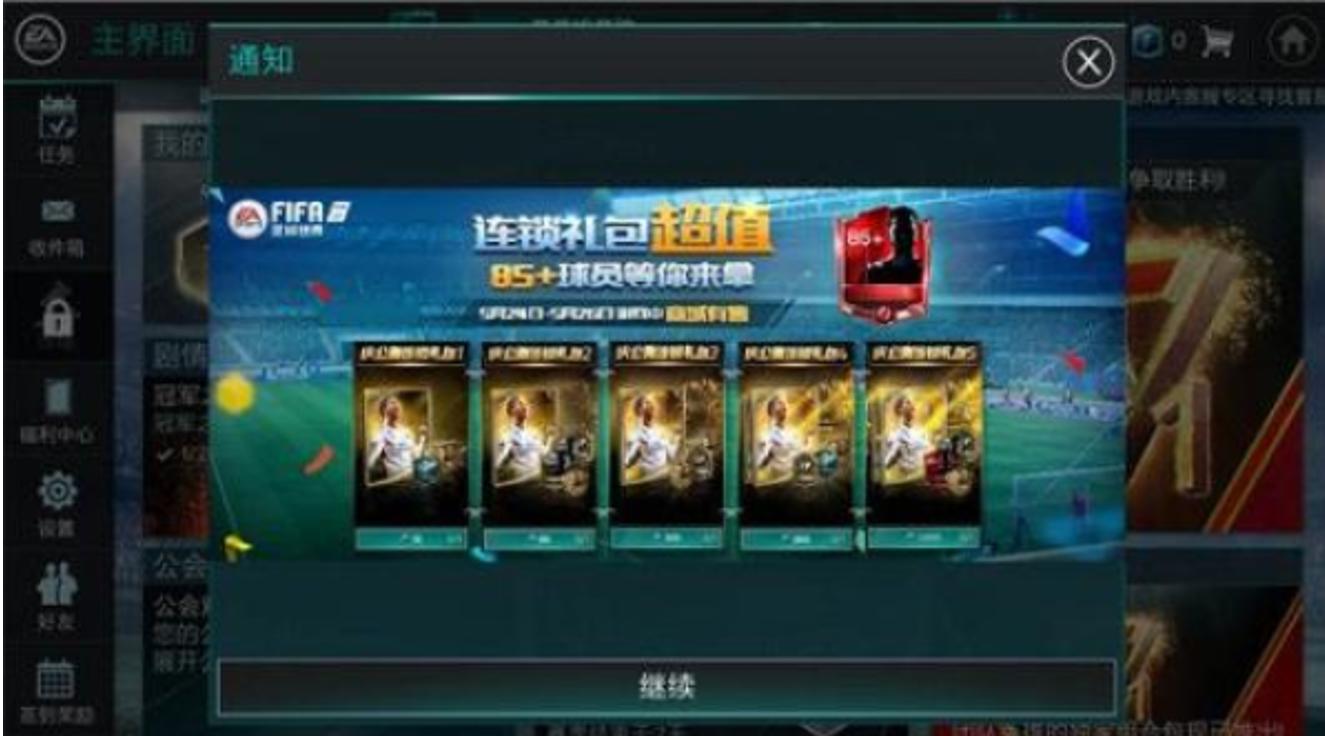 足球迷必入,足球迷必玩十大游戏