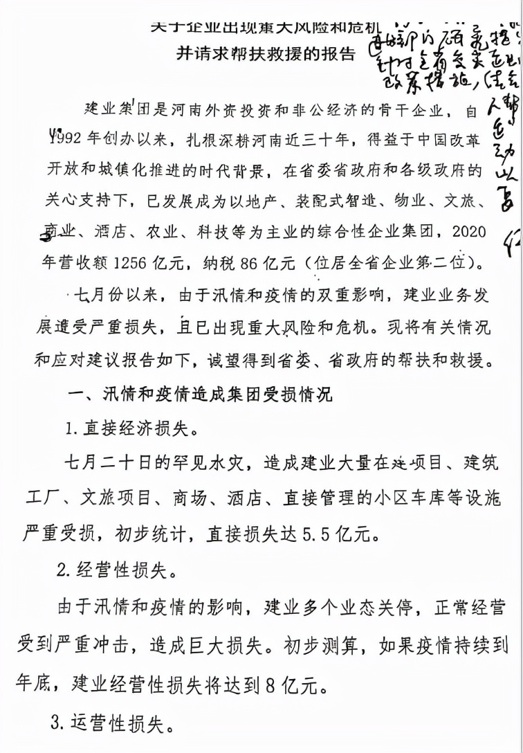 河南建业房地产现状及未来走势,河南建业地产现状如何