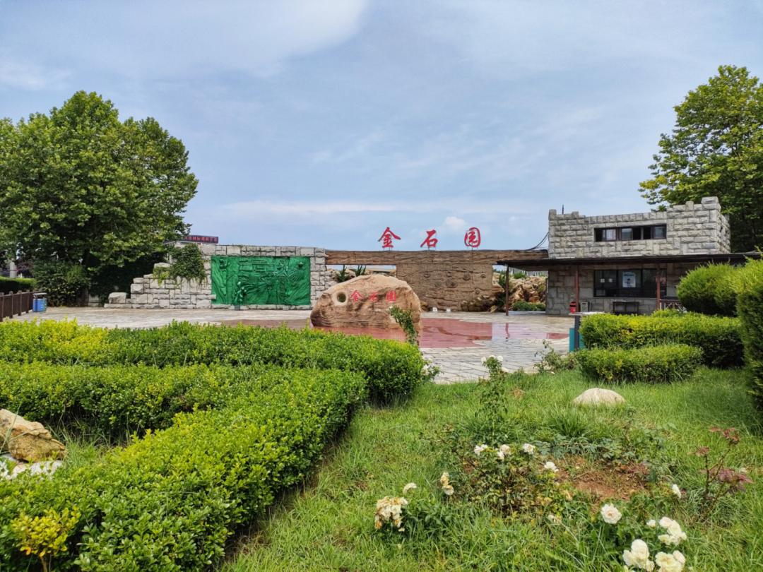 大连金石园奇石名称,大连市金石园