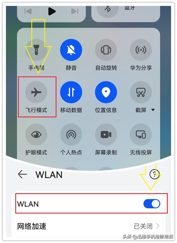 华为p30prowifi打不开怎么办,为啥我的华为p30prowifi打不开