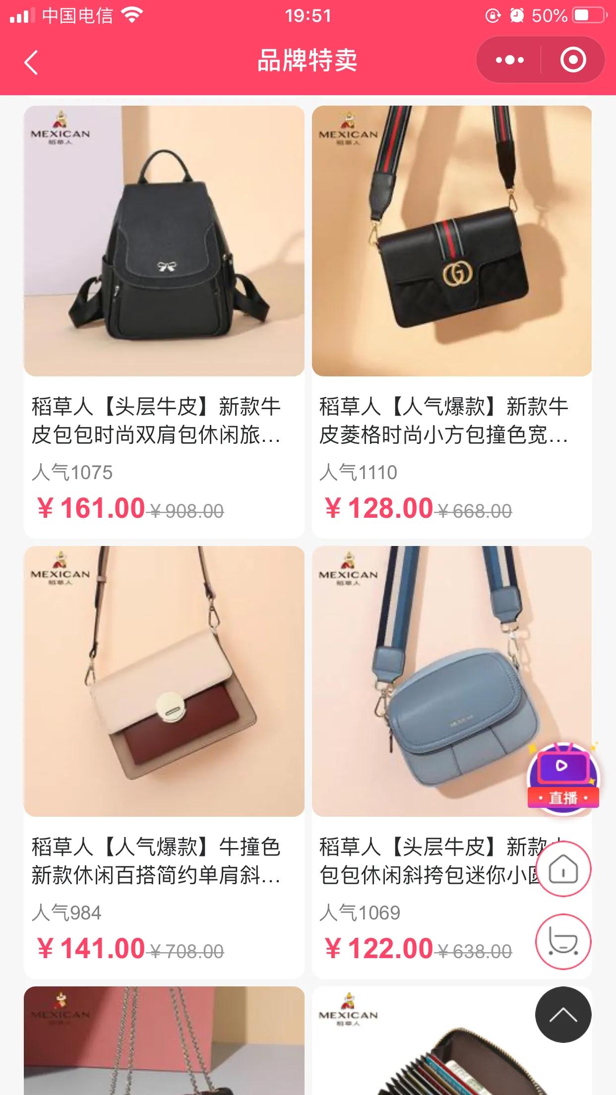 稻草人女包优选,稻草人箱包专场