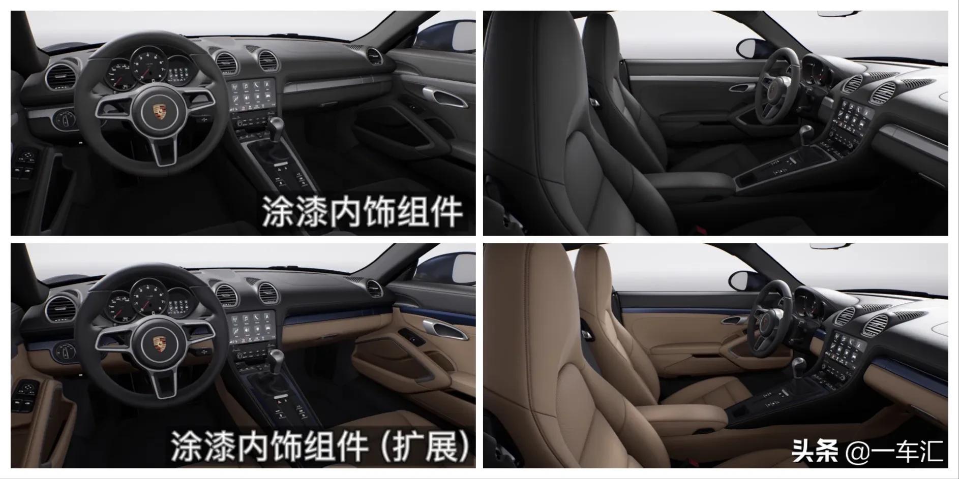 保时捷718加装配置,保时捷718小姐姐
