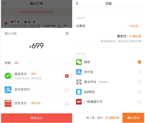 苹果线上教育优惠政策,苹果在线教育征税