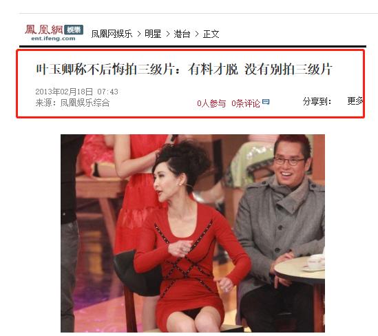 叶玉卿目前状况,叶玉卿近况曝光