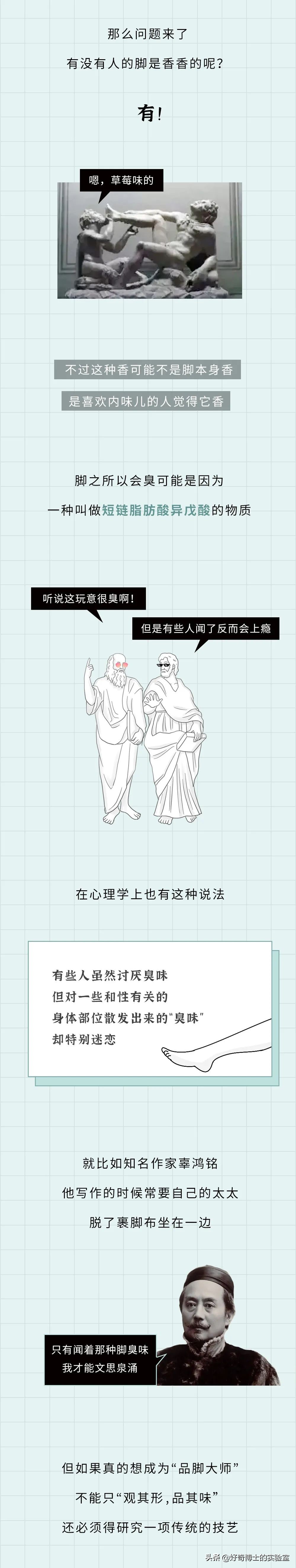 埃及脚跟希腊脚哪个脚型最好看,埃及脚希腊脚罗马脚哪个好