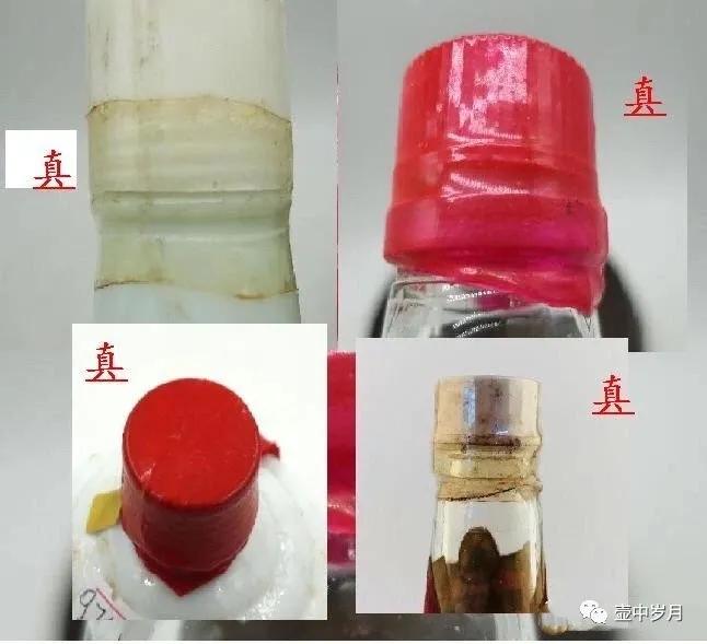 图解史上最全老酒真假鉴别攻略,关于老酒鉴别的学习方法