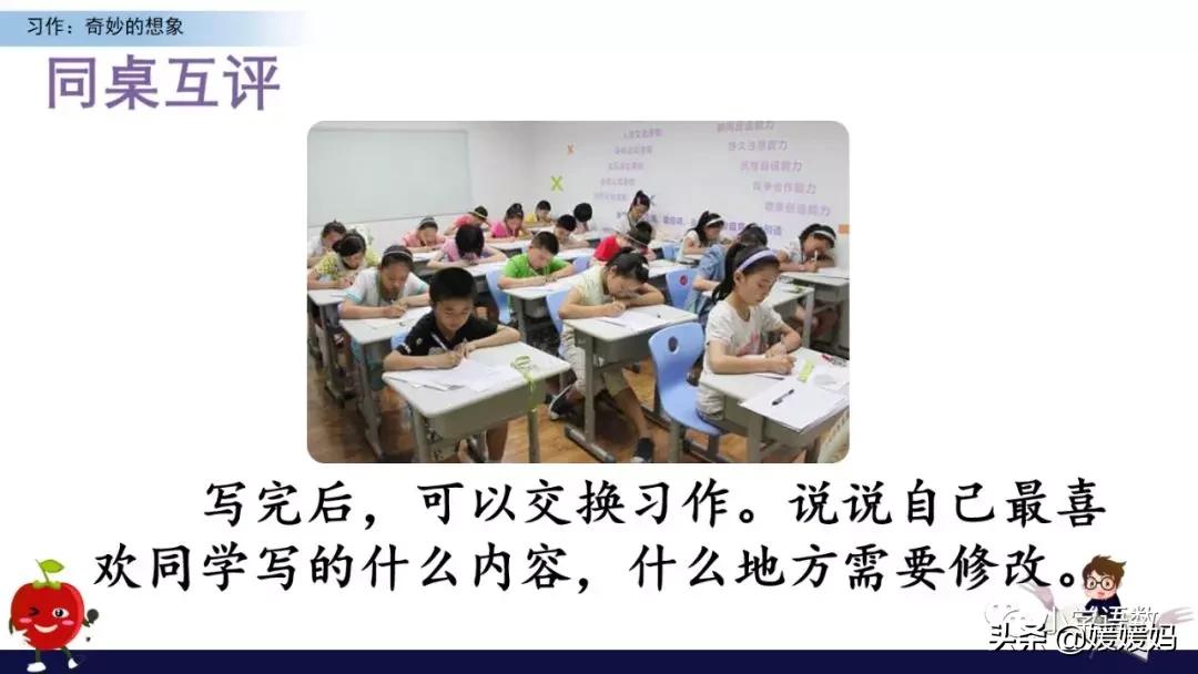 奇妙的想象三年级作文300字小土豆,三下五单元作文奇妙的想象范文
