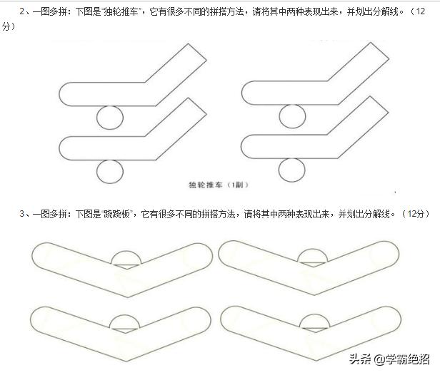 七巧板数学必考题,七巧板学霸题库