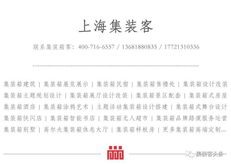 集装箱创意商业,集装箱创意设计商业空间