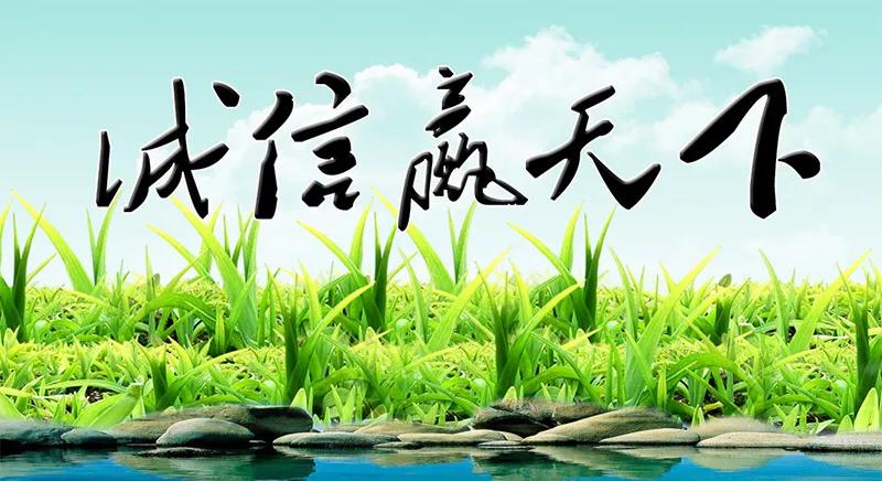 遇到不讲诚信的商家怎么解决,一个人如果不讲诚信会怎样