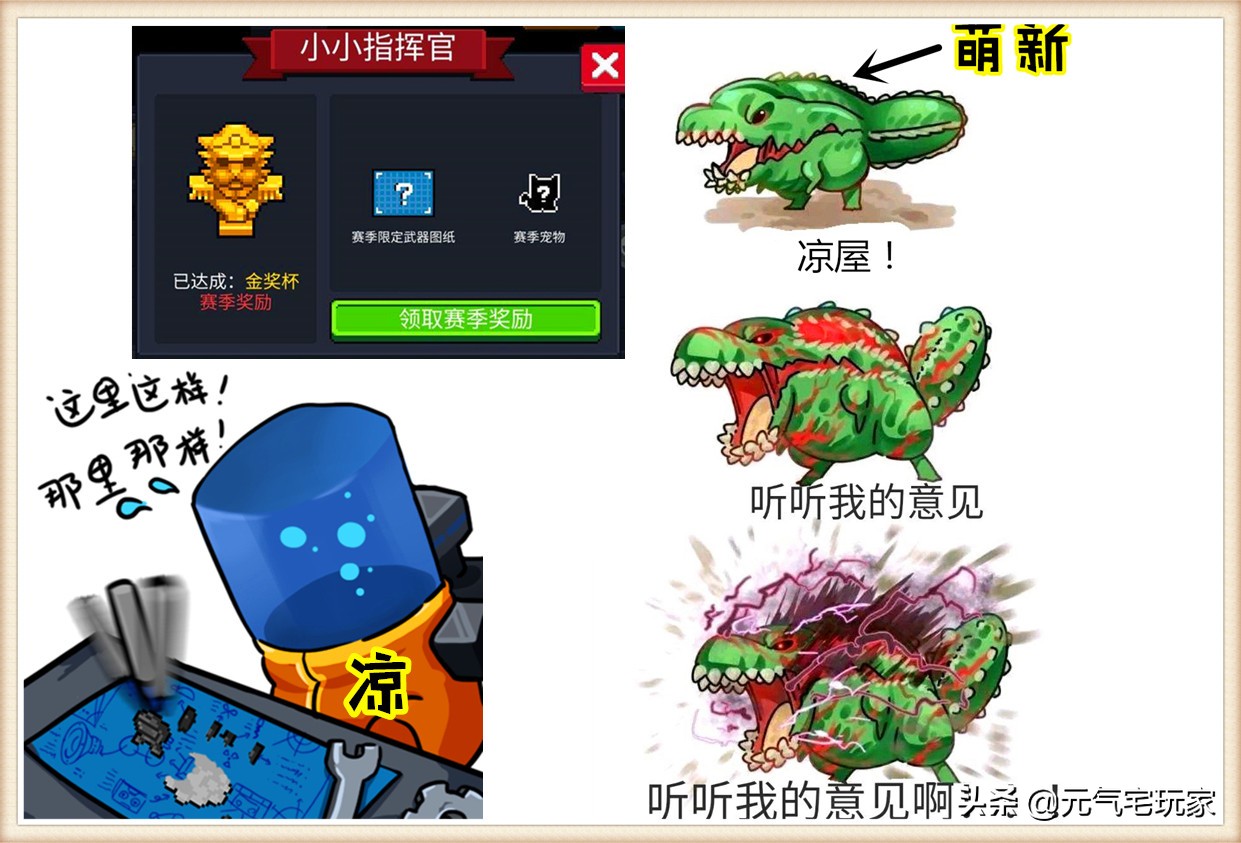 元气骑士dzt最快武器,元气骑士凉屋给玩家的福利