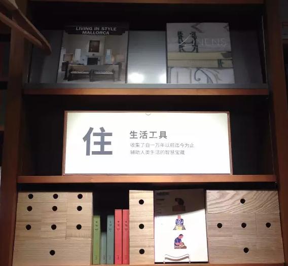 无印良品卖的东西,无印良品里面的书