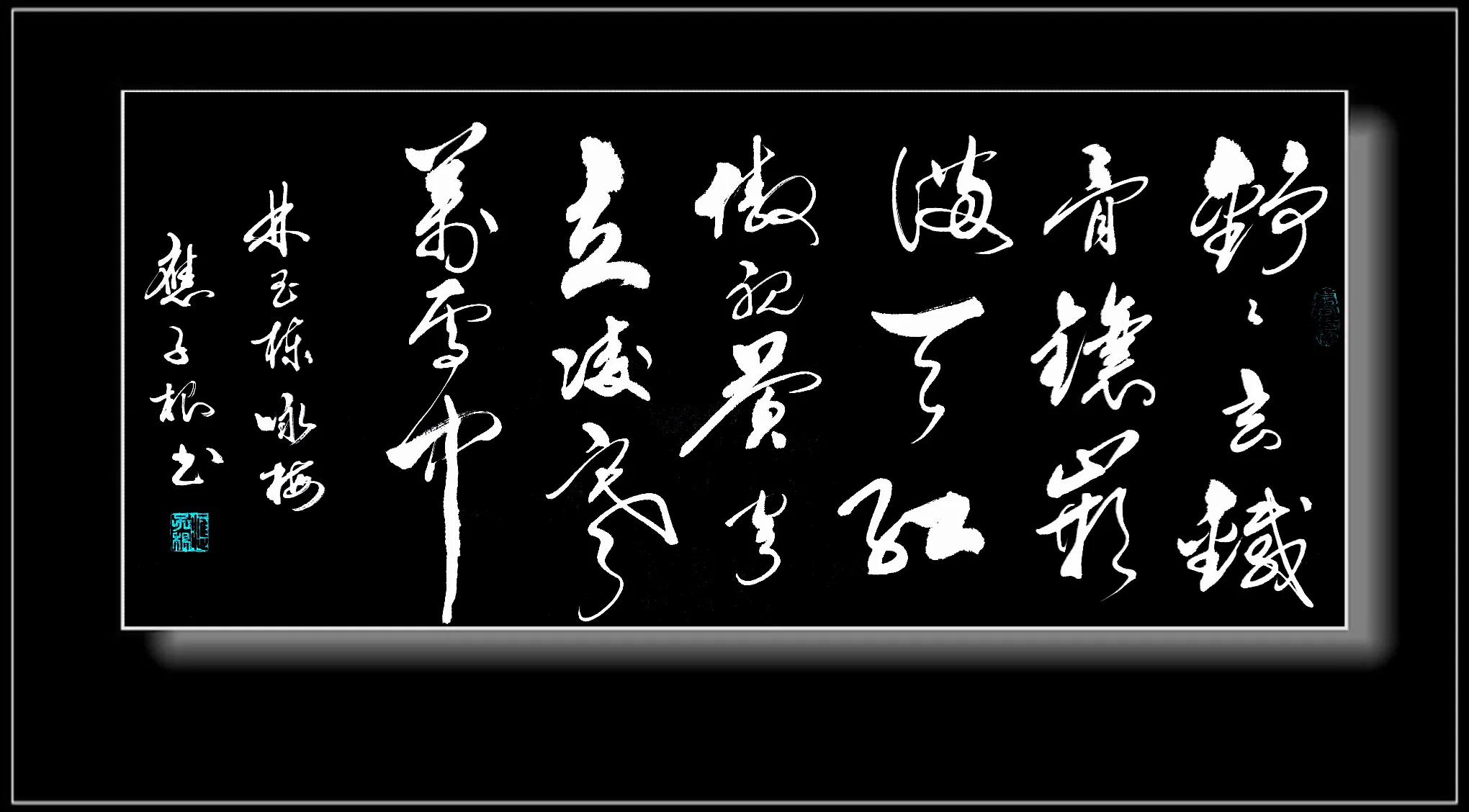 西子畔文学社0061期，傲骨嶙峋颜妩媚，迎风斗雪韵青枝