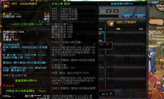 dnf签到95哈林防具,dnf95哈林史诗防具多久可以做出来