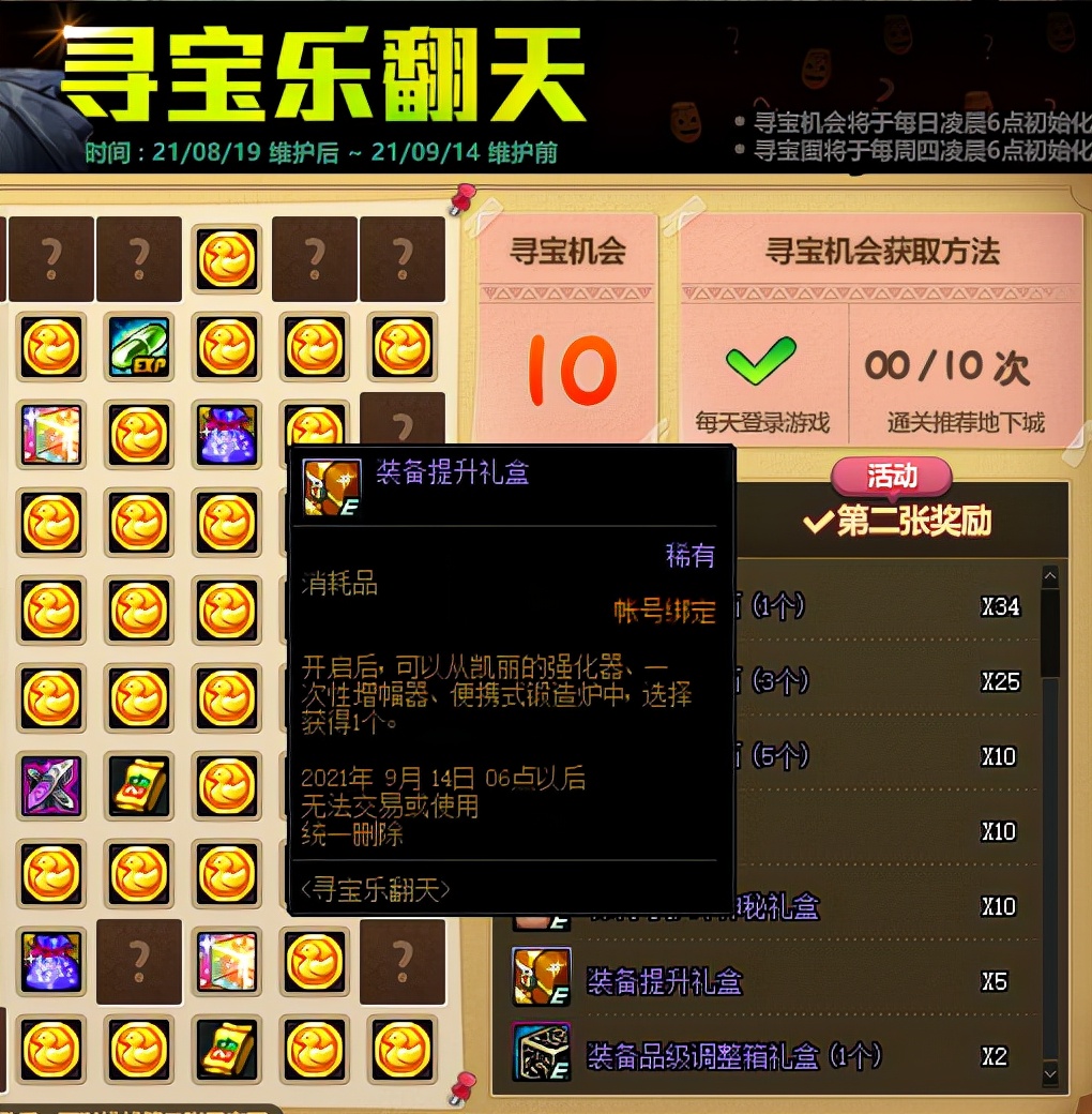 dnf红字装备增幅需要什么,dnf没有红字书怎么增幅划算