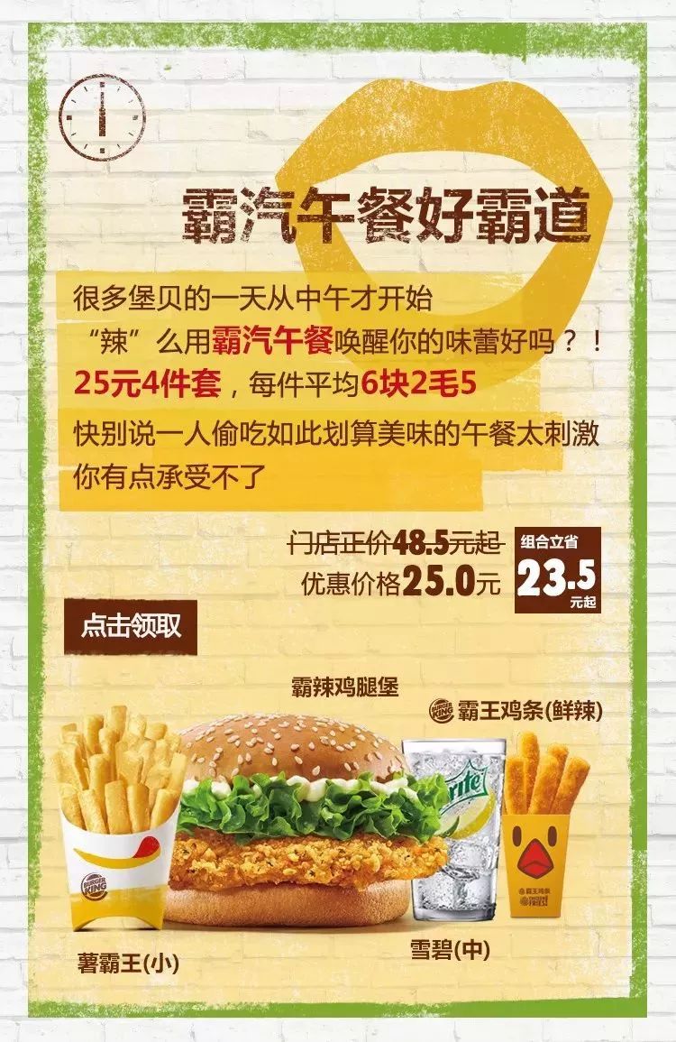 kfc汉堡王最新活动,kfc汉堡王套餐