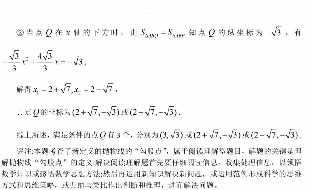 初中数学解题方法与技巧二次函数,初中数学二次函数解题方法与技巧