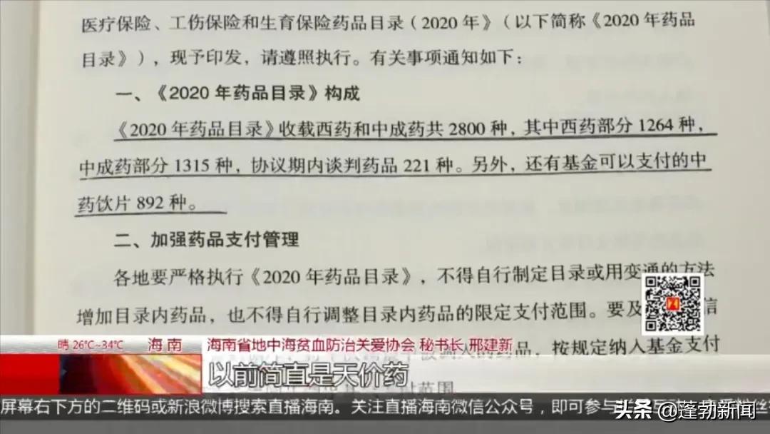 地中海贫血可以申请救助吗,地中海贫血医疗资助政策