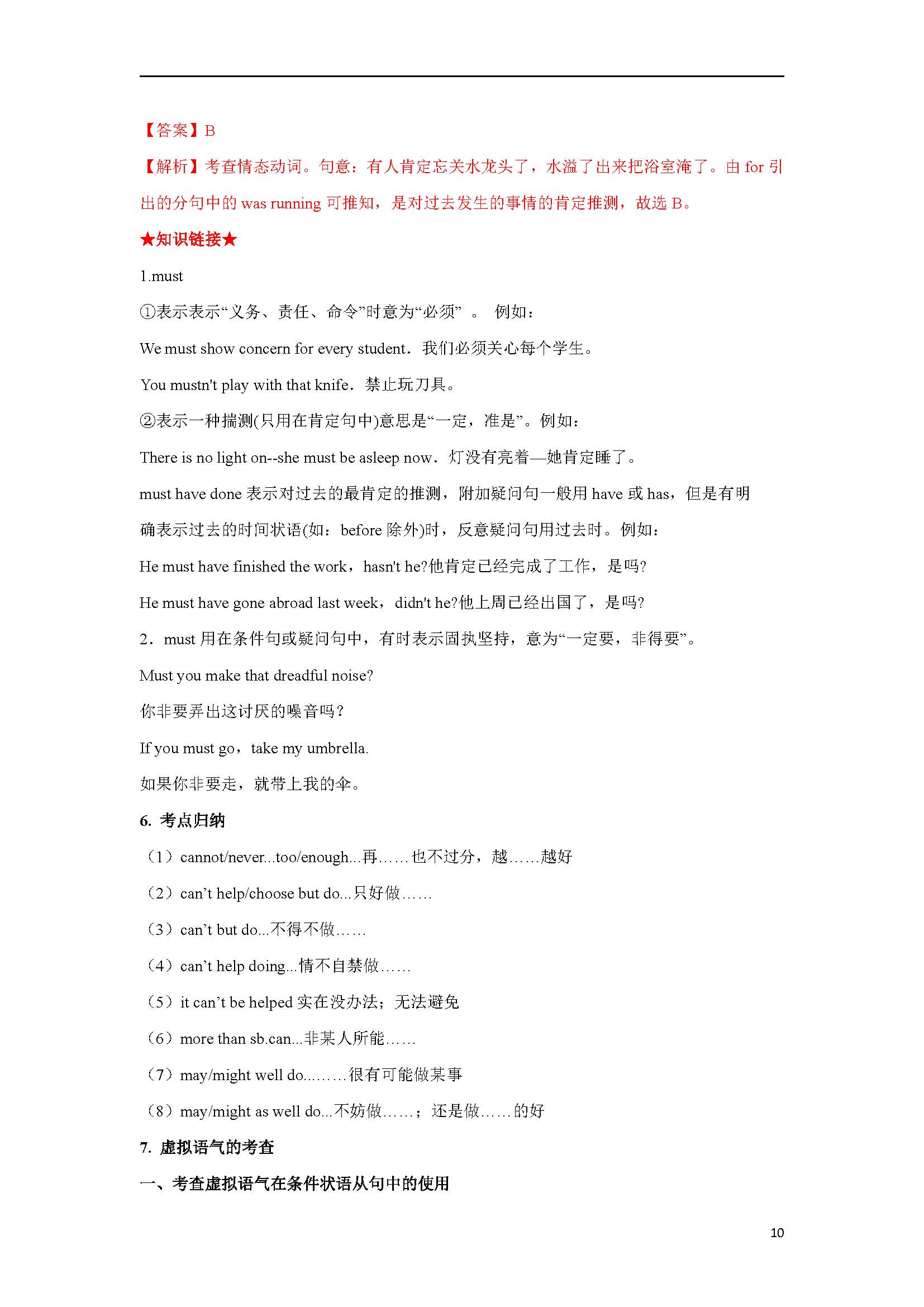 高考英语核心考点精讲,高考英语是关键