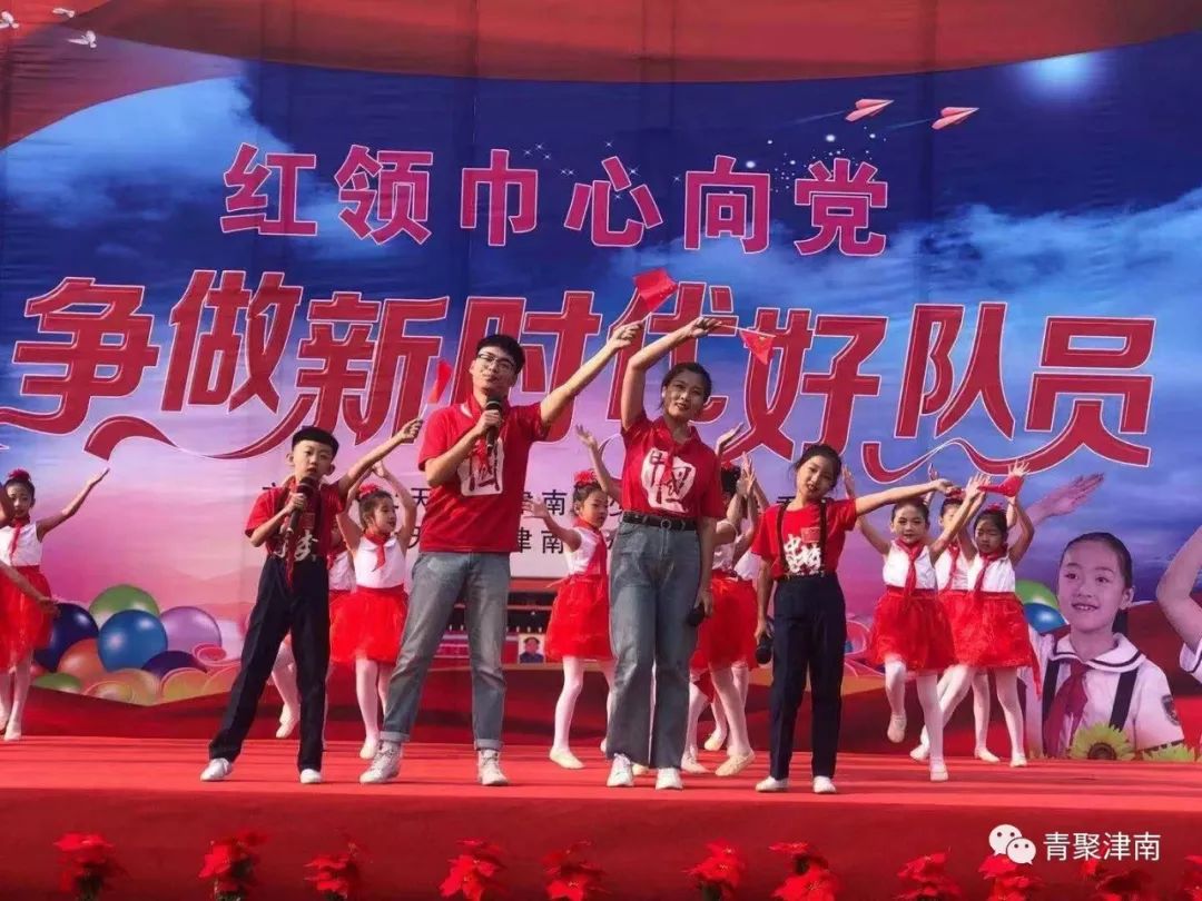 少先队建队70周年，津南的少先队员们这样庆祝……