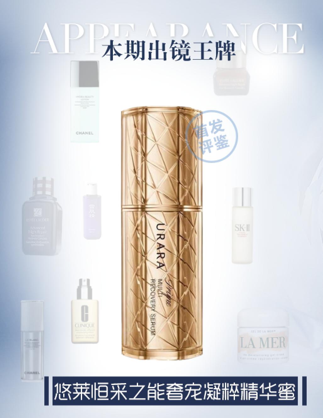 hbn抗皱紧致精华,悠莱凝时抗老精华