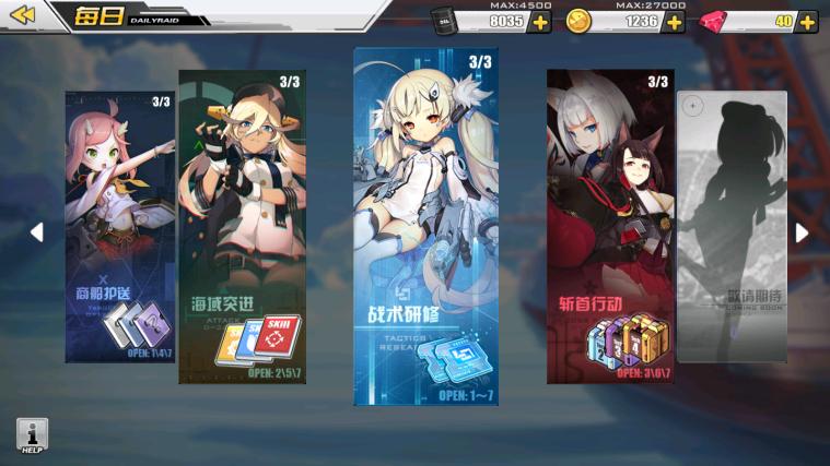 碧蓝航线新手最全入门攻略,碧蓝航线年贺状新手选哪个