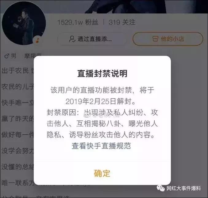 辛巴账号被封主播直播带货,主播辛巴被封了吗